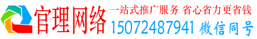 白杨官理百度包年竞价